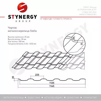 Металлочерепица Stynergy Стелла Rooftop бархат 0,5 RAL8004