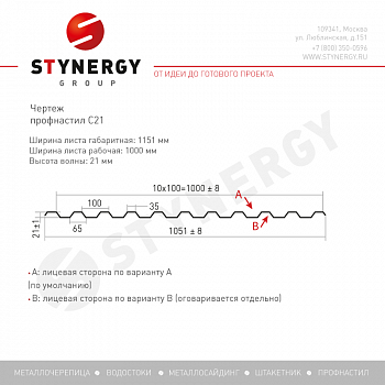 Профлист Stynergy С21 А PE 0,4 RAL 7004